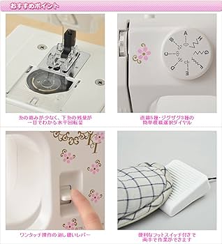 ハローキティ - 【新品未使用】ジャノメ(JANOME)  ハローキティ ミシン 本体 KT-35 Amazon | ジャノメ JANOME サンリオ ハローキティ 電動ミシン